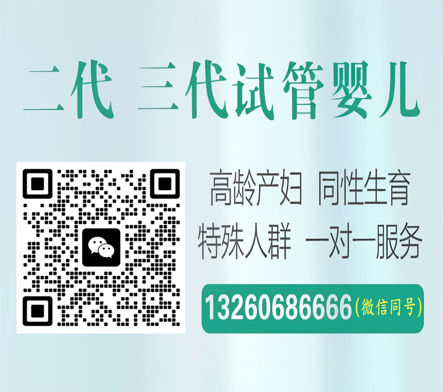 天伦试管助孕中心